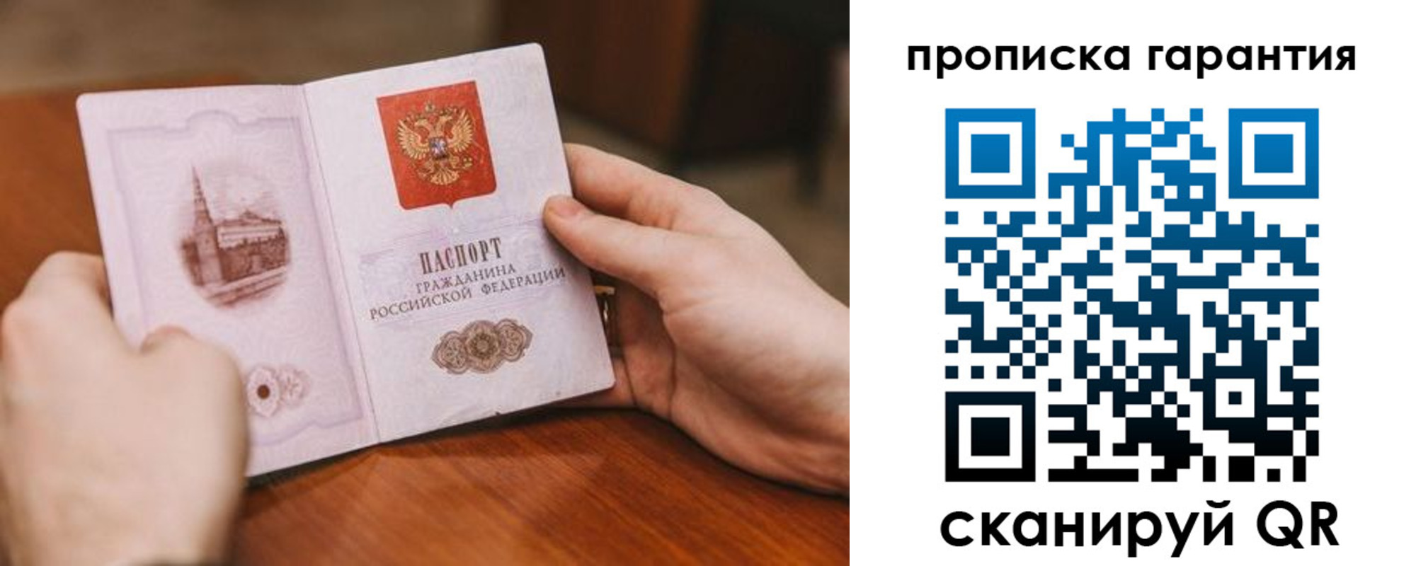 прописка регистрация в Нарьян-Маре