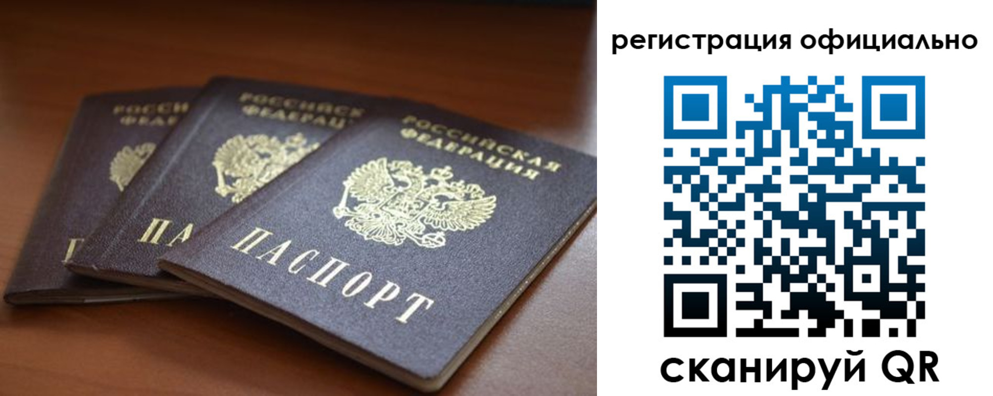 временная регистрация в Нарьян-Маре