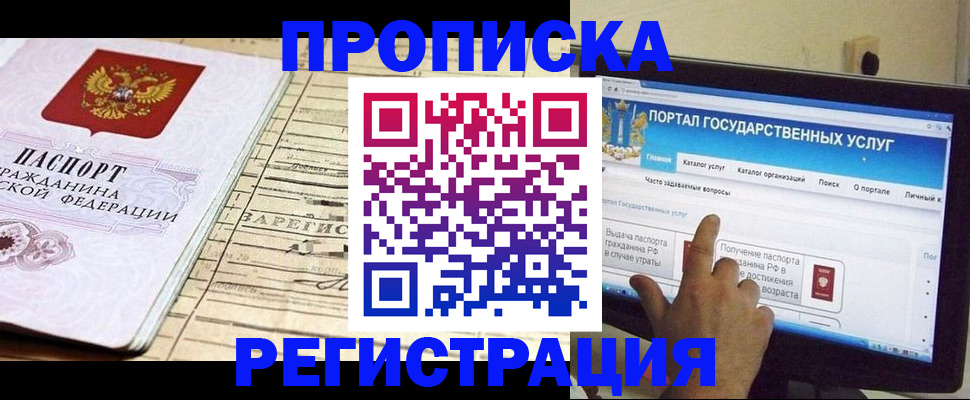 миграционный учет в Нарьян-Маре