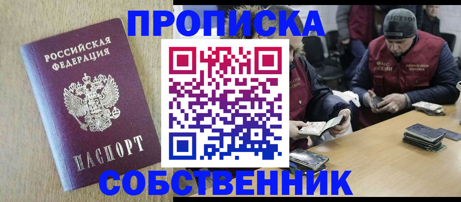 временная регистрация законно в Нарьян-Маре