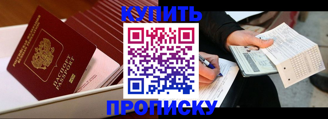 прописка для военкомата в Нарьян-Маре