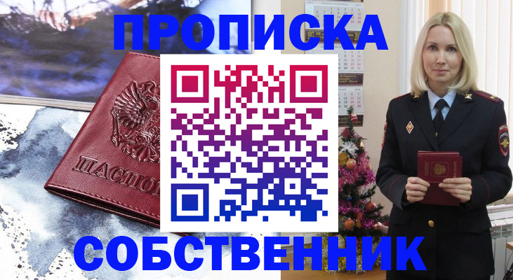 временная регистрация законно в Нарьян-Маре