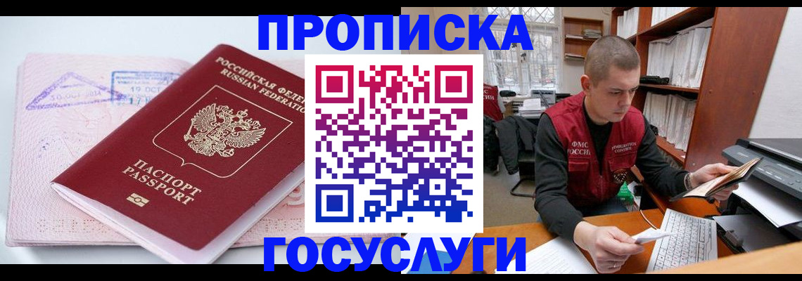 временная регистрация гарантия в Нарьян-Маре